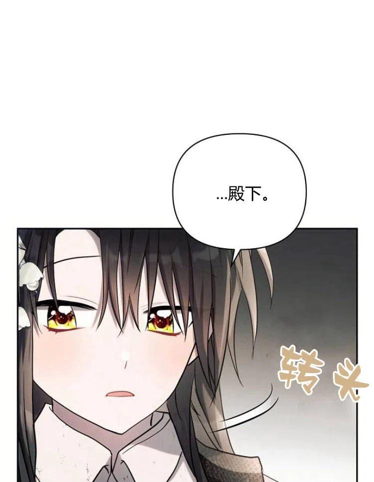 《阿斯塔特》第23话 第12页