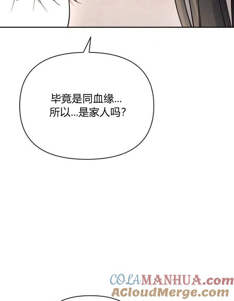 《阿斯塔特》第23话 第57页