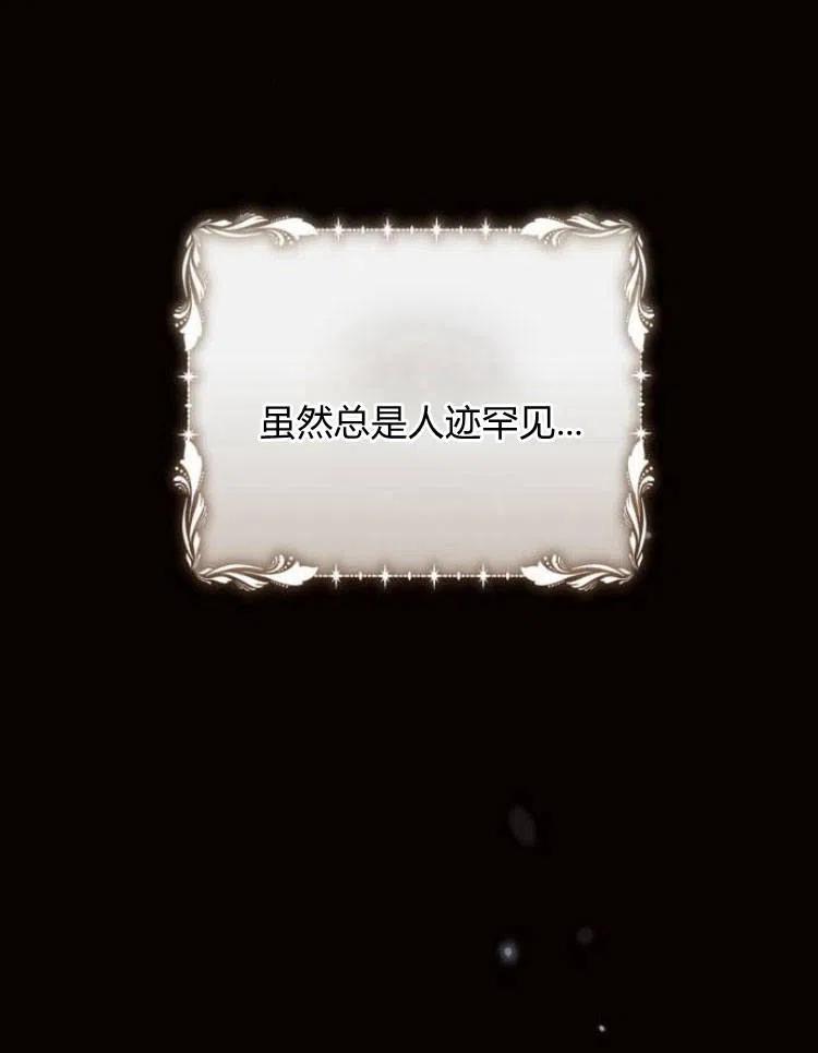《阿斯塔特》第23话 第124页