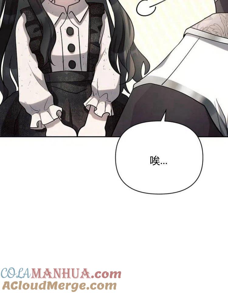 《阿斯塔特》第23话 第33页
