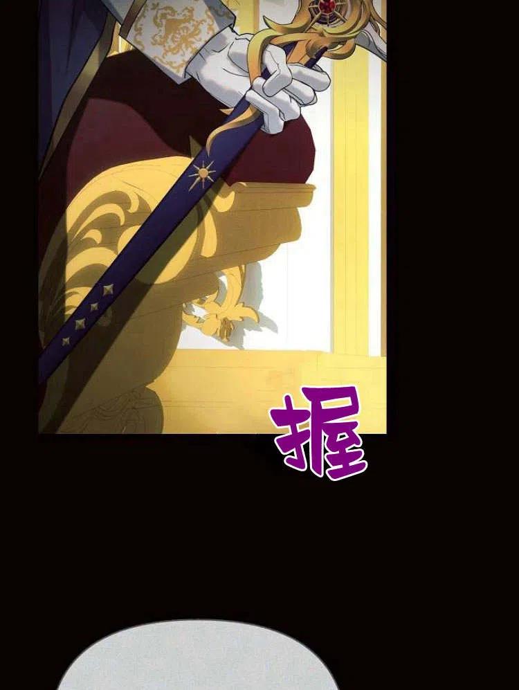 《阿斯塔特》第24话 第98页