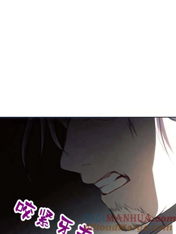 《阿斯塔特》第24话 第53页
