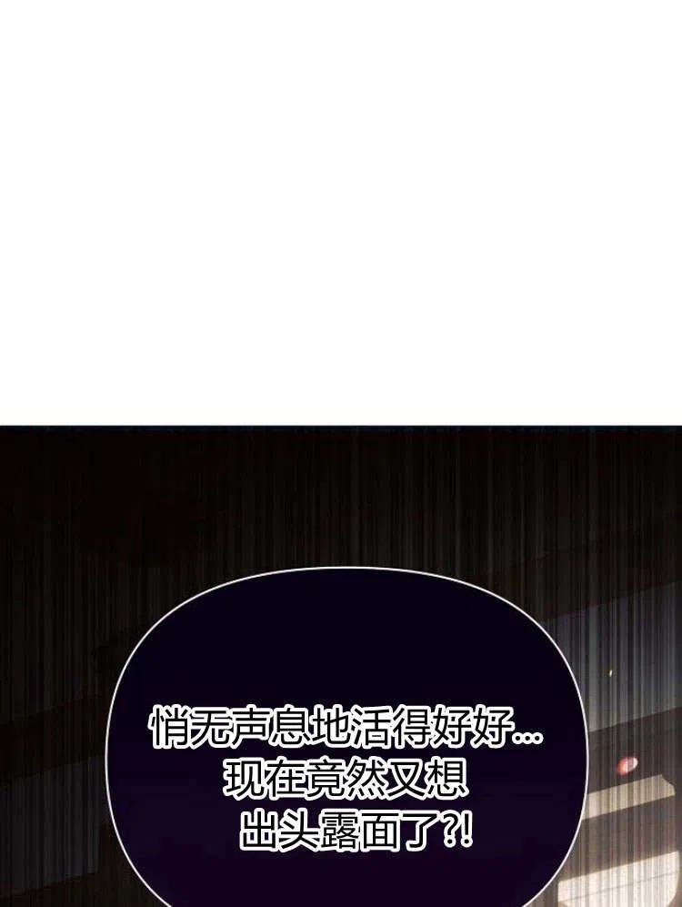 《阿斯塔特》第24话 第56页