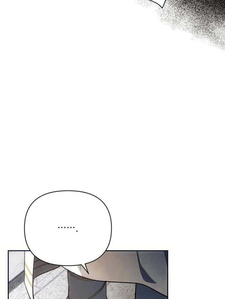 《阿斯塔特》第24话 第8页