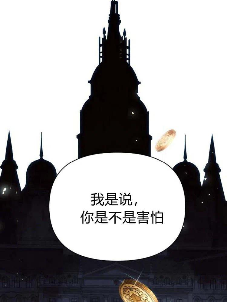 《阿斯塔特》第24话 第20页