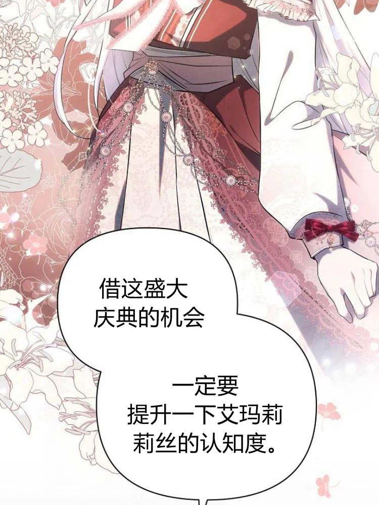 《阿斯塔特》第24话 第63页