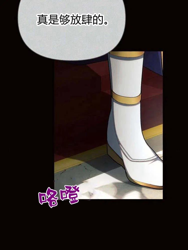 《阿斯塔特》第24话 第99页