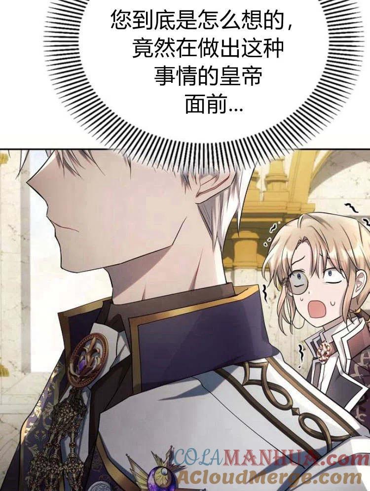 《阿斯塔特》第24话 第109页