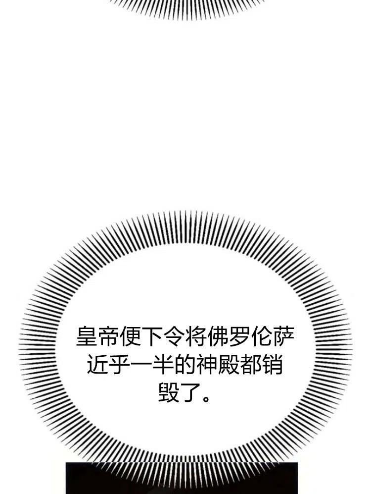 《阿斯塔特》第24话 第107页