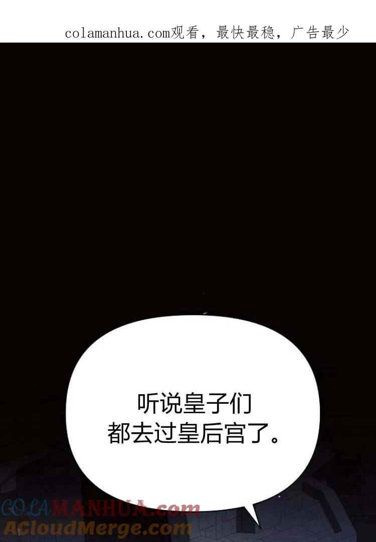 《阿斯塔特》第24话 第1页