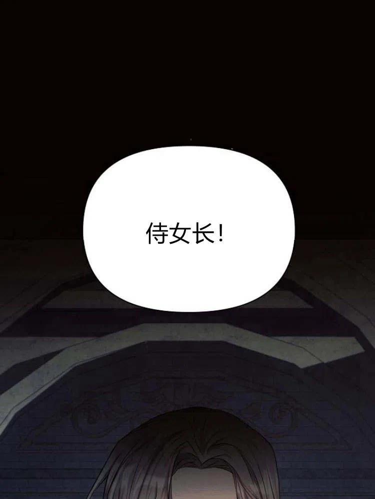 《阿斯塔特》第24话 第31页