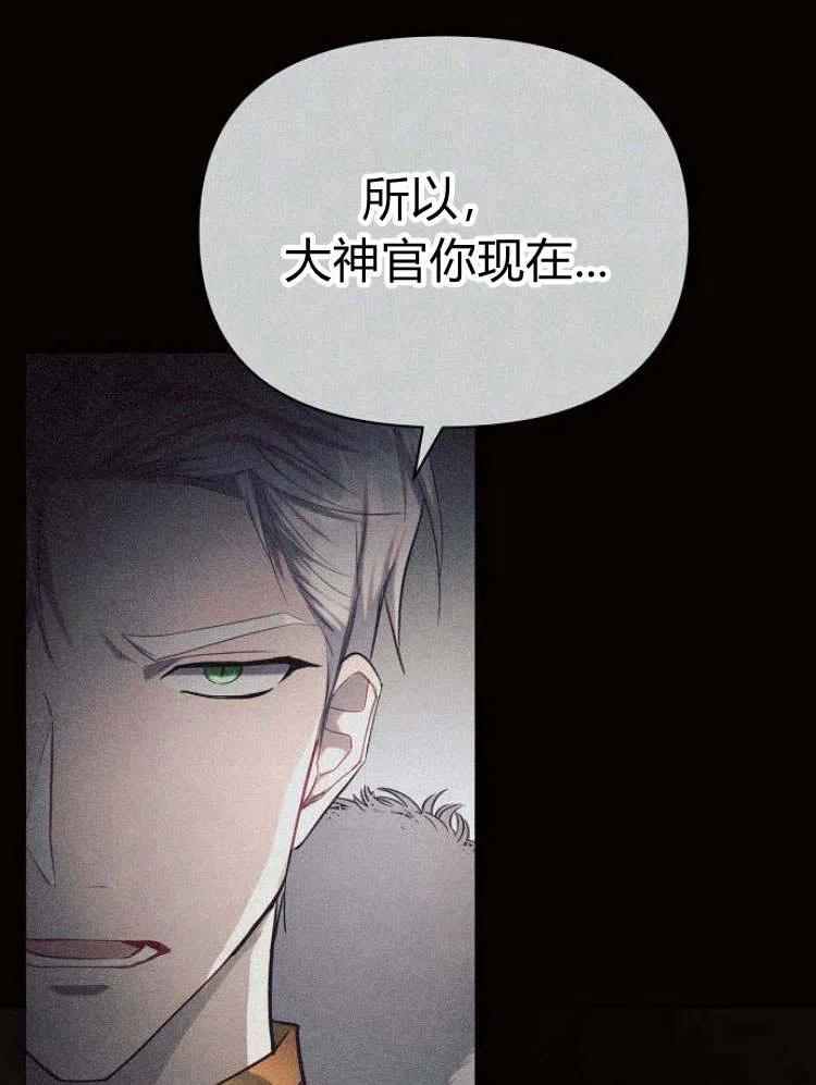 《阿斯塔特》第24话 第95页