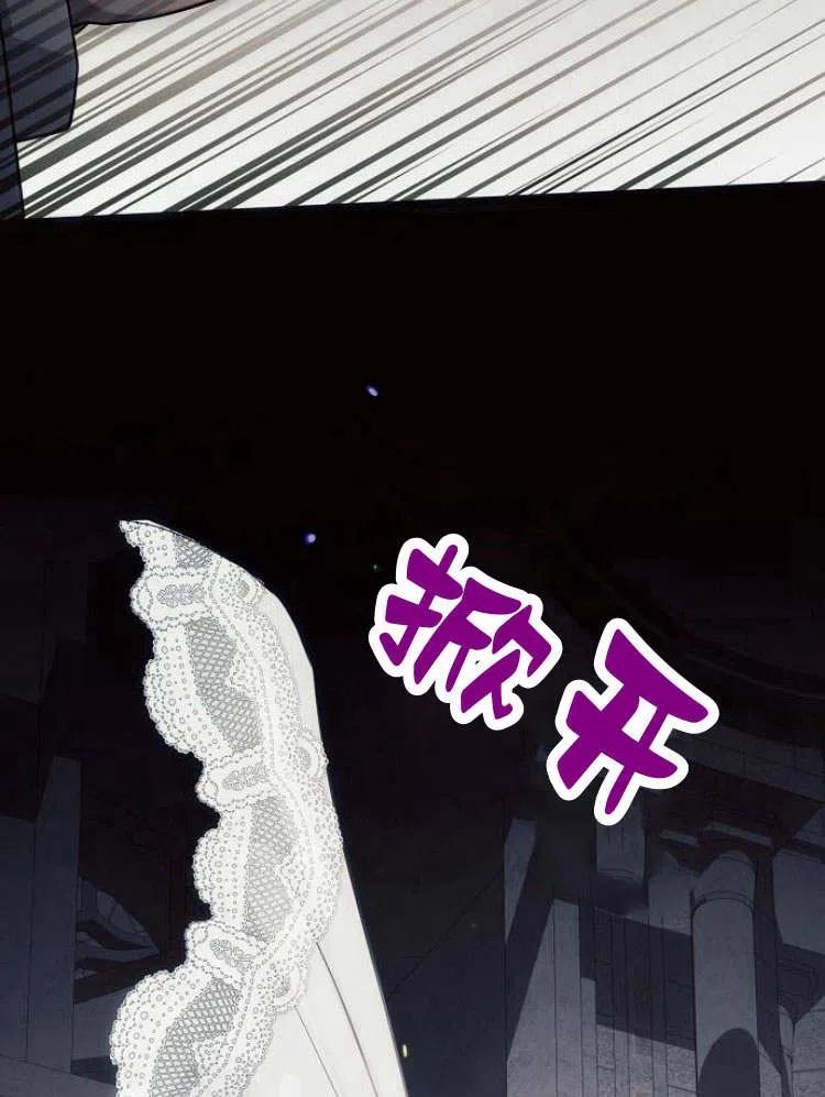 《阿斯塔特》第24话 第28页