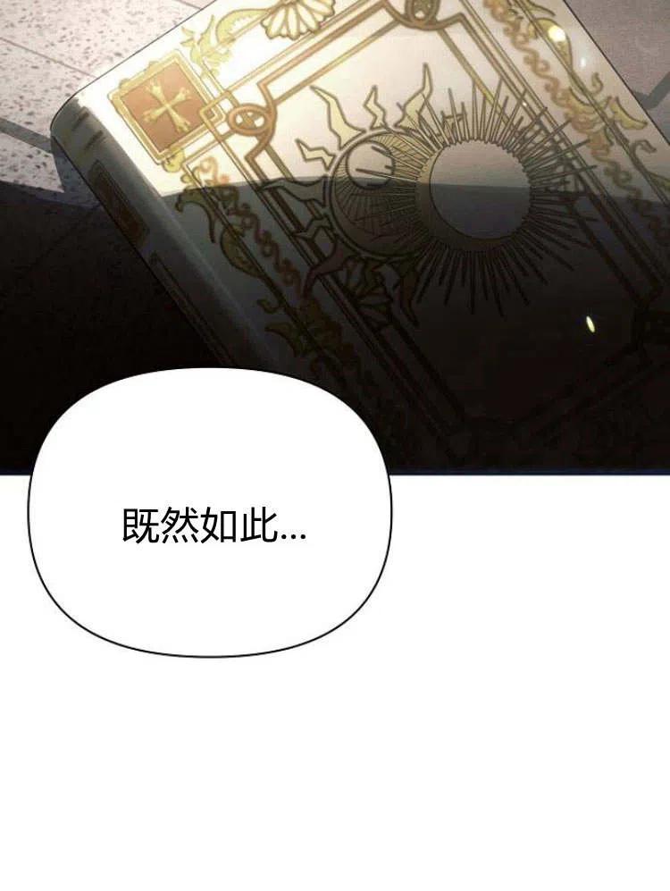 《阿斯塔特》第24话 第60页