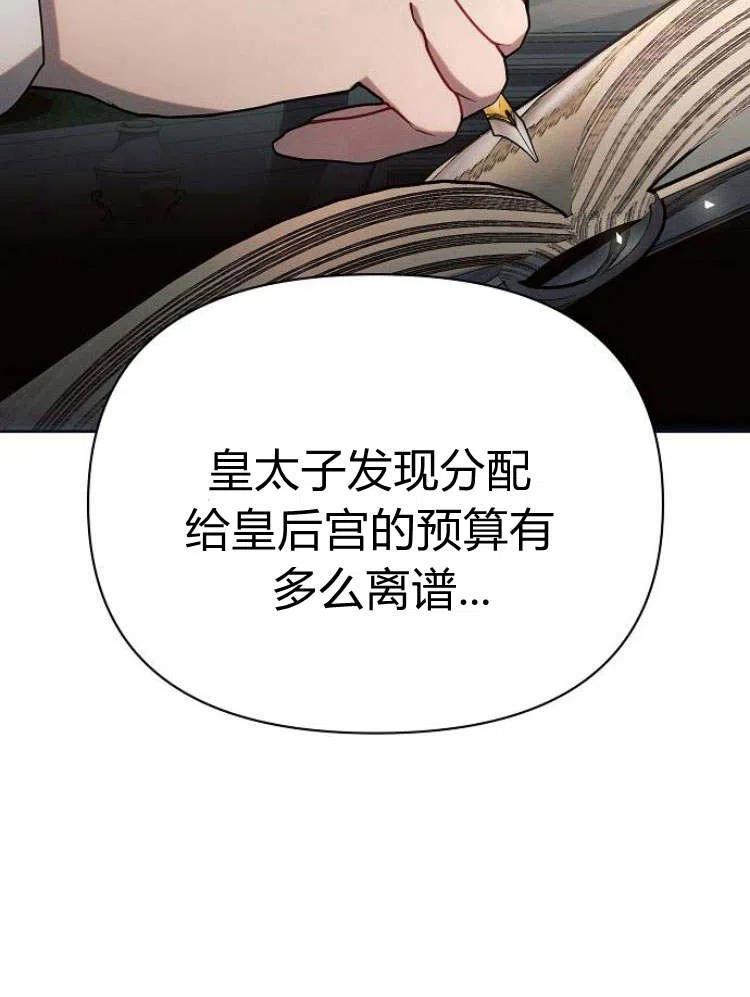 《阿斯塔特》第24话 第22页