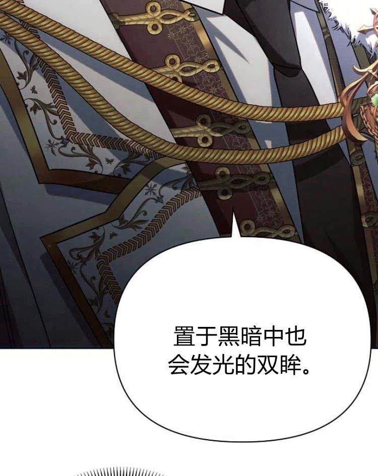 《阿斯塔特》第24话 第123页