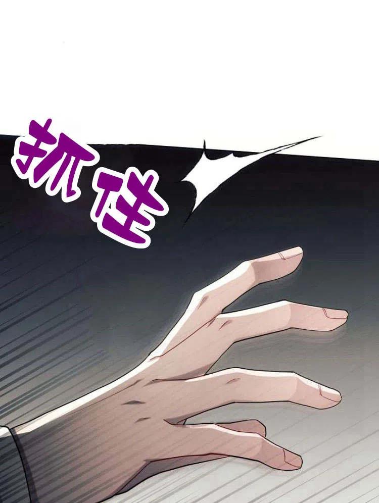 《阿斯塔特》第24话 第27页