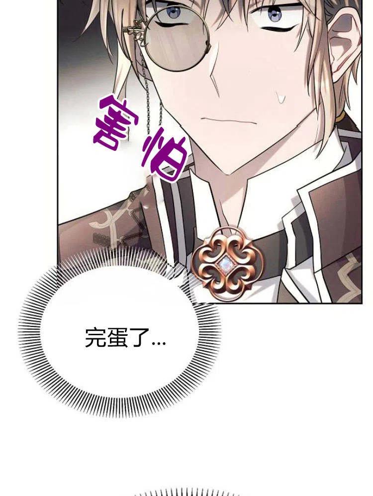 《阿斯塔特》第24话 第78页
