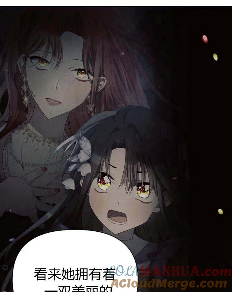 《阿斯塔特》第24话 第121页