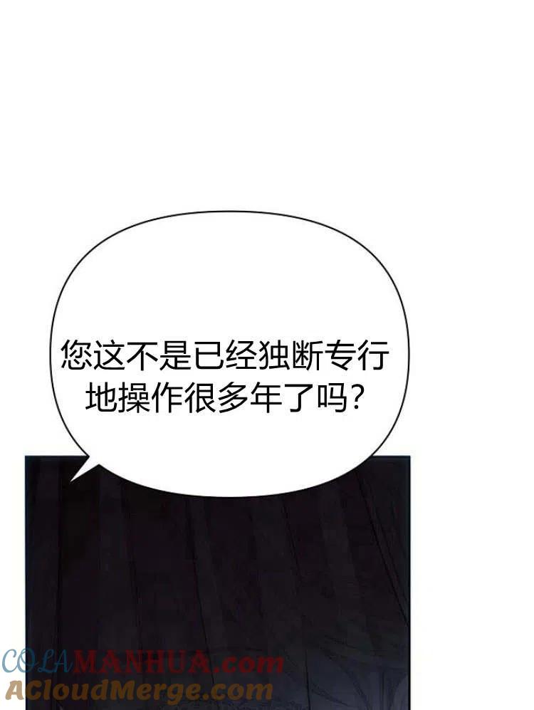 《阿斯塔特》第24话 第25页