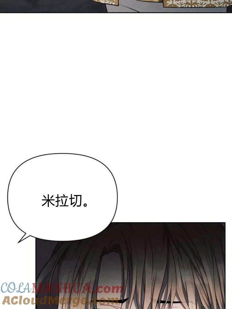 《阿斯塔特》第24话 第77页