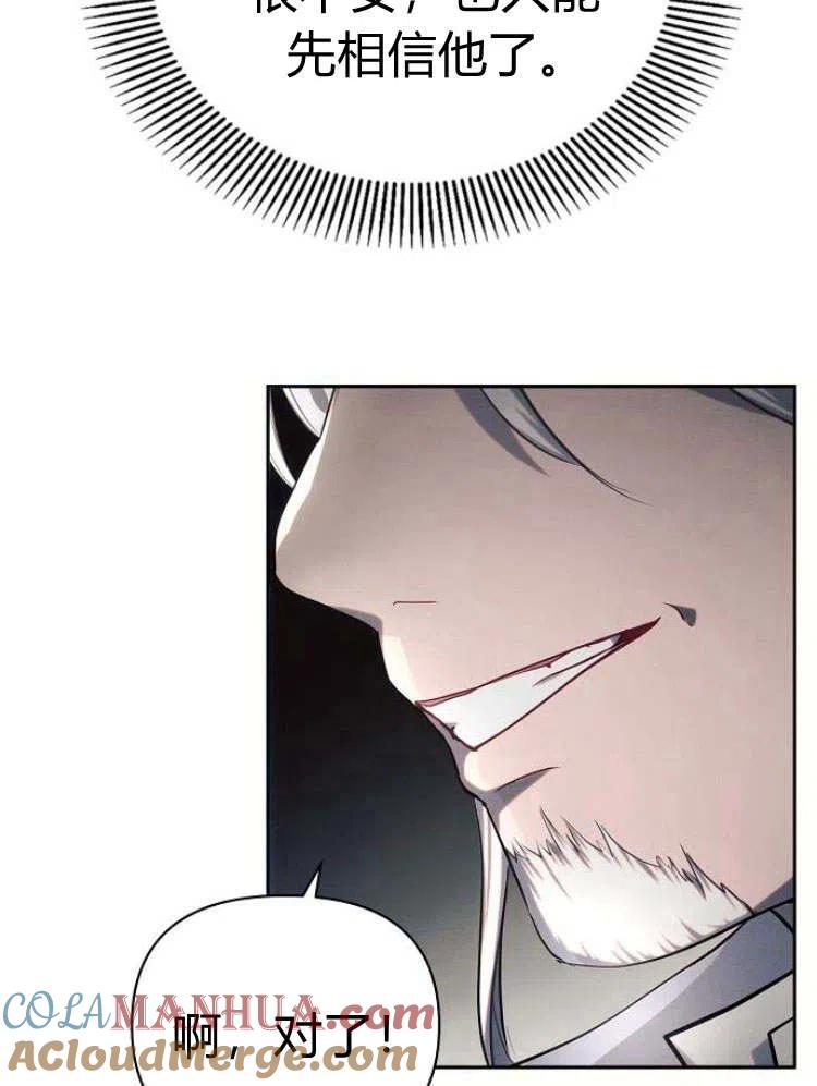 《阿斯塔特》第24话 第41页