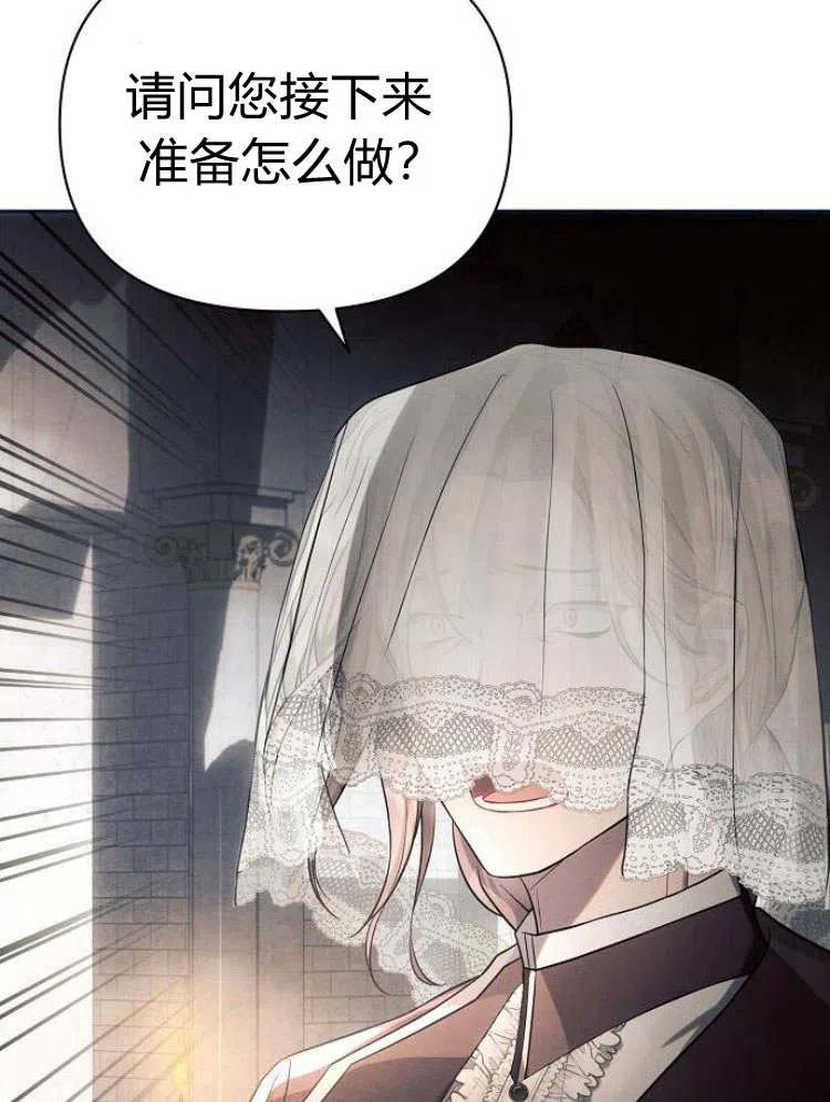 《阿斯塔特》第24话 第4页