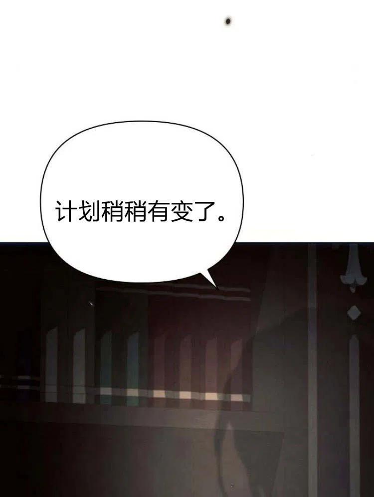 《阿斯塔特》第24话 第50页