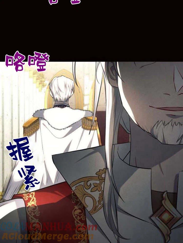 《阿斯塔特》第24话 第105页