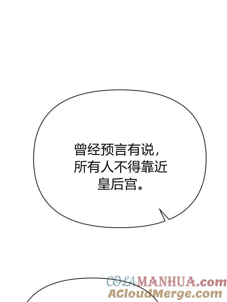 《阿斯塔特》第24话 第85页