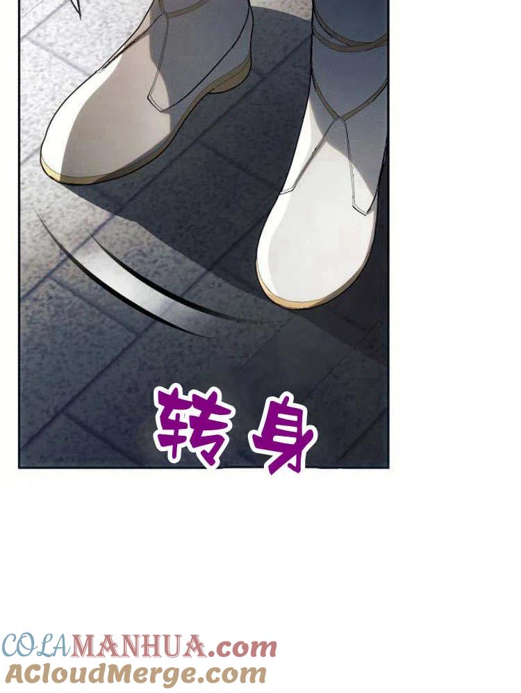 《阿斯塔特》第24话 第9页