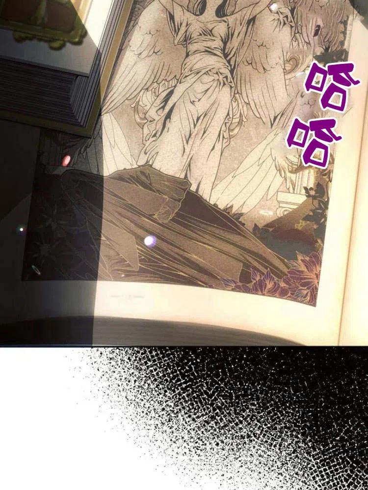 《阿斯塔特》第24话 第70页