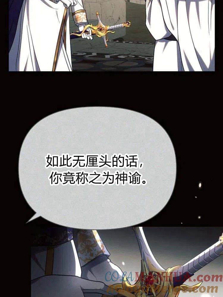《阿斯塔特》第24话 第101页