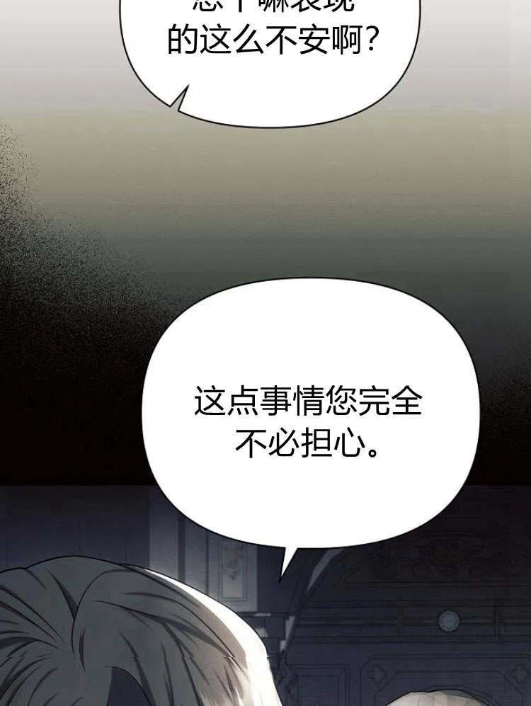 《阿斯塔特》第24话 第6页