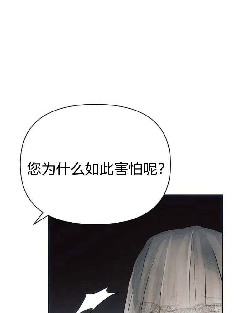 《阿斯塔特》第24话 第10页