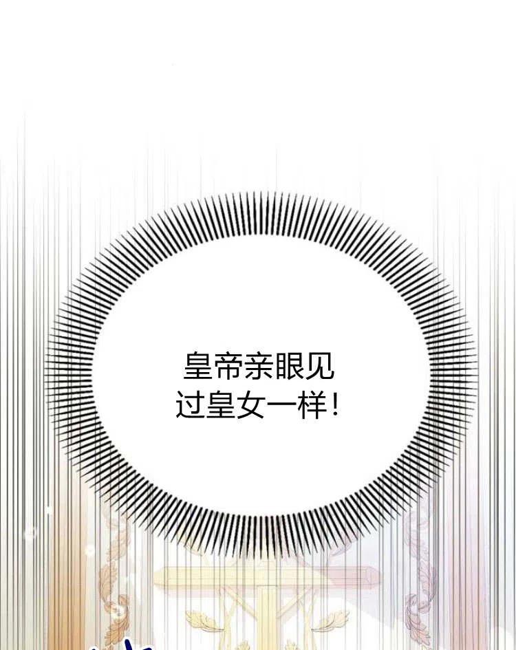 《阿斯塔特》第24话 第126页