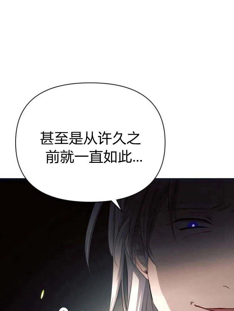 《阿斯塔特》第24话 第23页