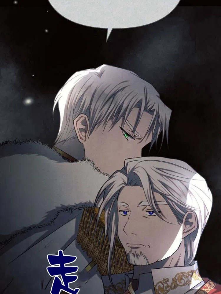 《阿斯塔特》第24话 第103页