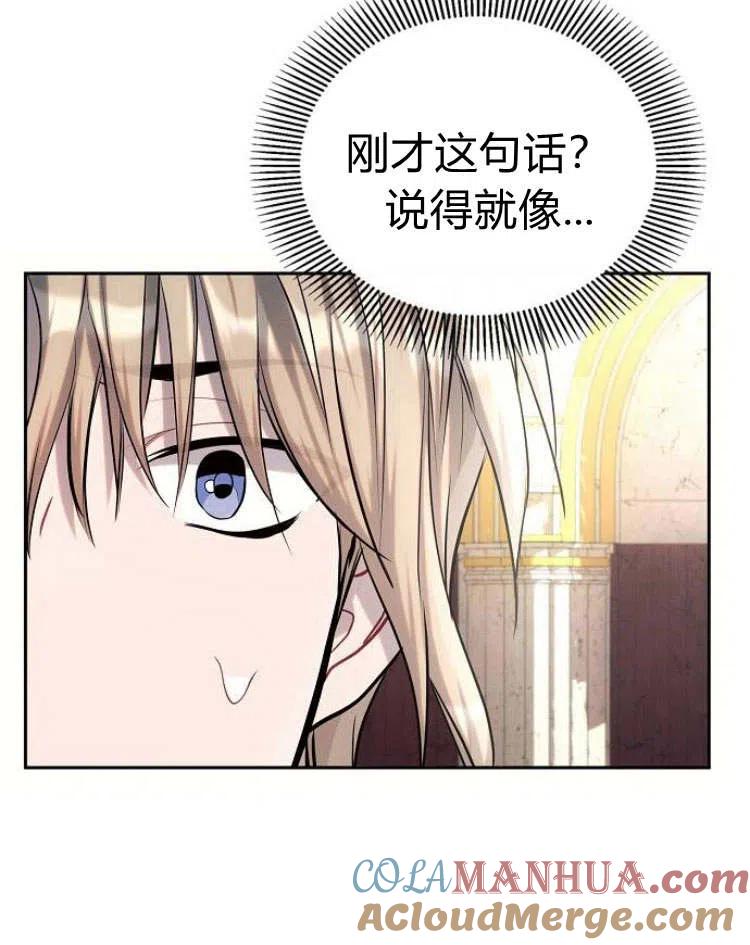 《阿斯塔特》第24话 第125页