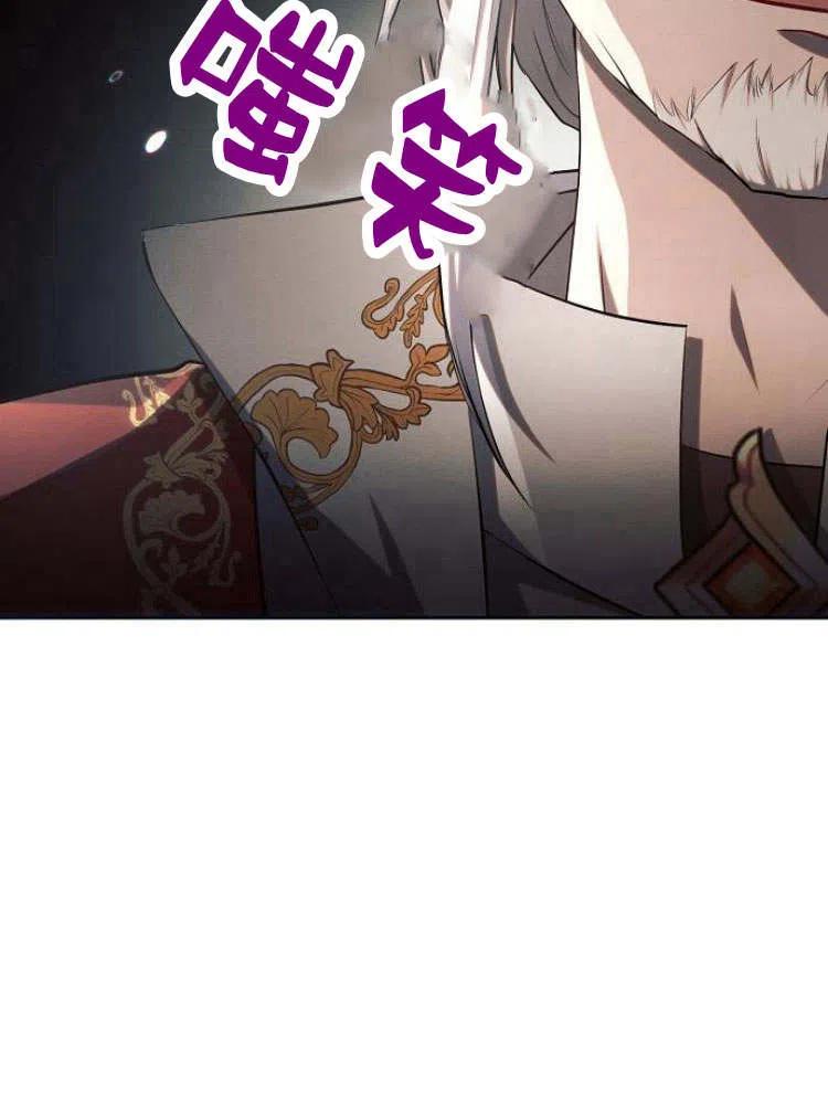《阿斯塔特》第24话 第24页