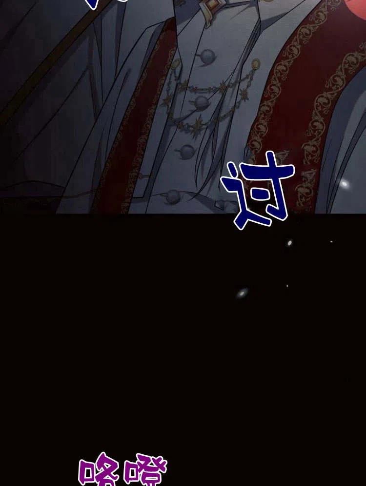 《阿斯塔特》第24话 第104页