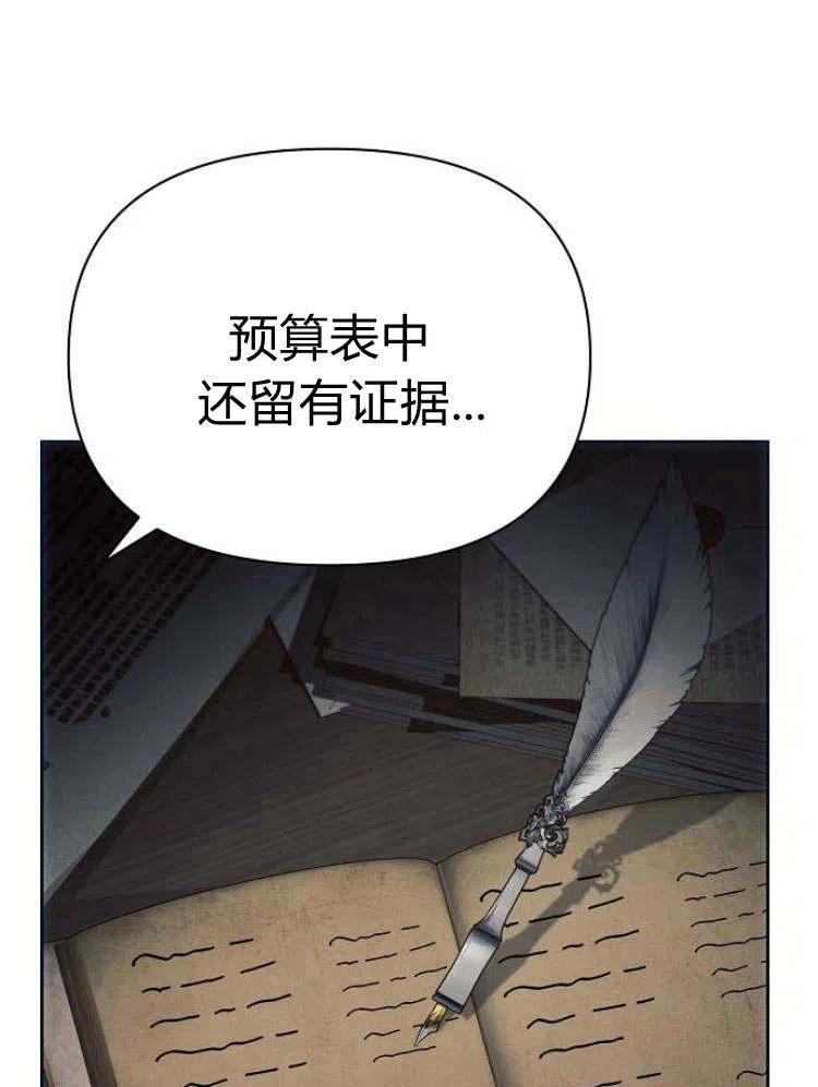 《阿斯塔特》第24话 第36页