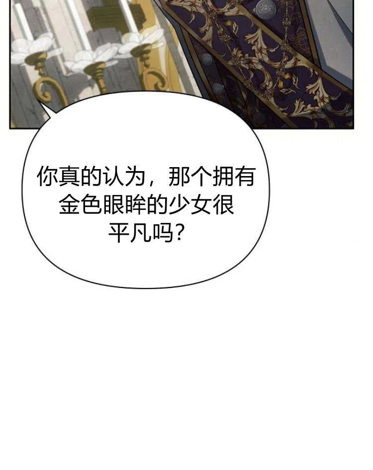 《阿斯塔特》第24话 第130页