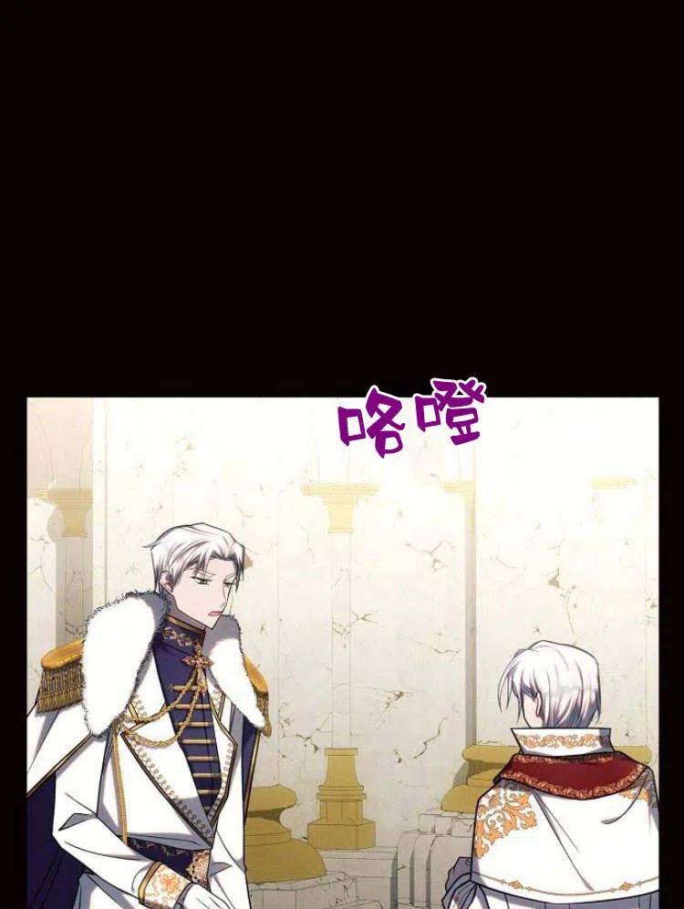 《阿斯塔特》第24话 第100页
