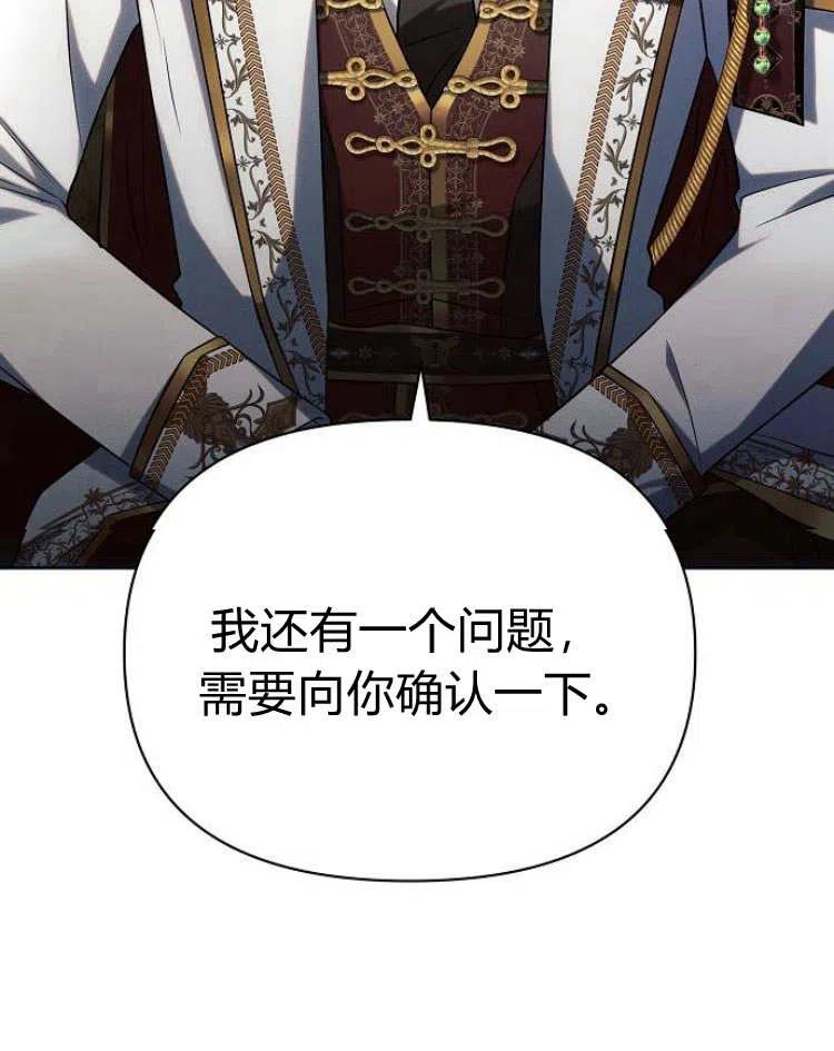 《阿斯塔特》第24话 第128页
