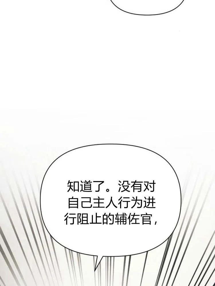 《阿斯塔特》第24话 第115页