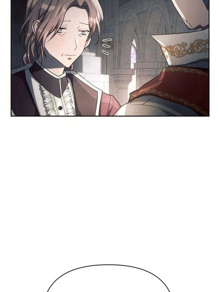 《阿斯塔特》第24话 第43页
