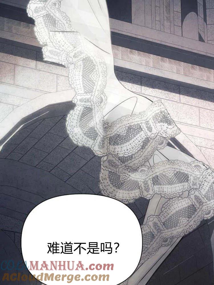《阿斯塔特》第24话 第29页