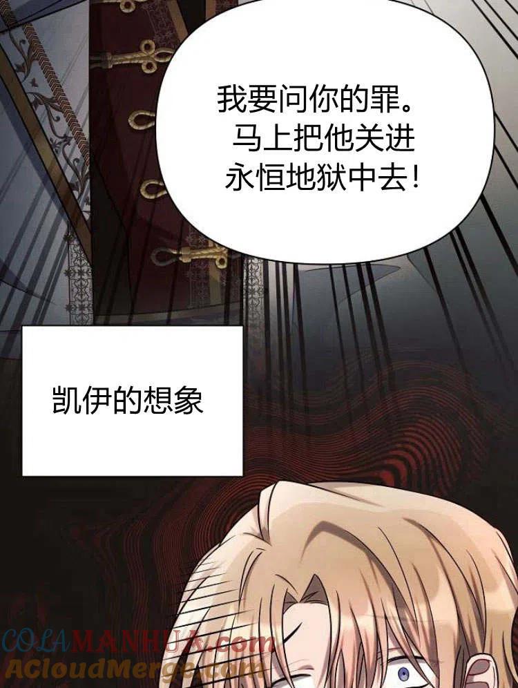 《阿斯塔特》第24话 第117页