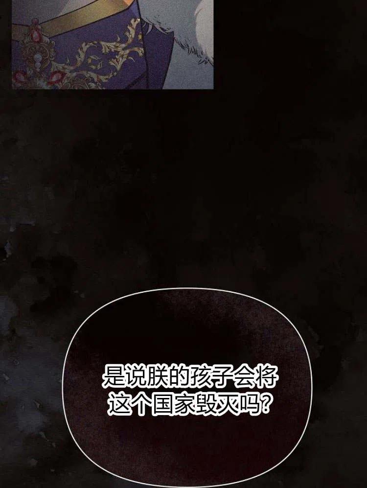 《阿斯塔特》第24话 第96页